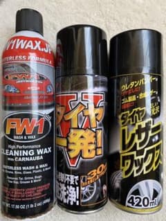 FW1 タイヤ一発！　タイヤレザーワックス　洗車グッズのサムネイル