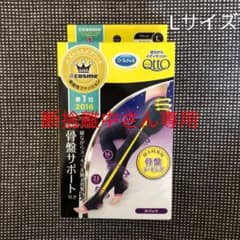 寝ながらメディキュット 骨盤サポート スパッツのサムネイル