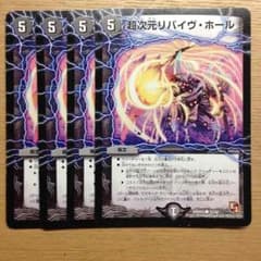 超次元リバイヴ・ホールのサムネイル