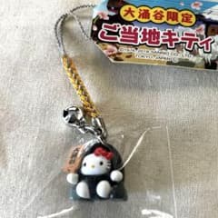 ご当地キティちゃん根付け 観光地大涌谷限定 - メルカリ