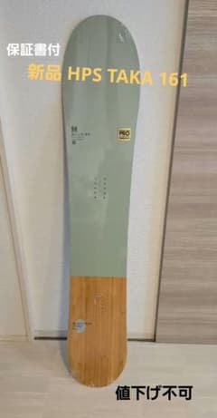 保証書付希少！ 2023-24 SALOMON HPS TAKA 161 保証書付希少！ 2023-24 SALOMON HPS TAKA 161 salomon-2223-hps-taka