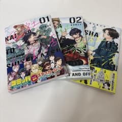 会社と私生活―オンとオフ― 1巻〜3巻のサムネイル