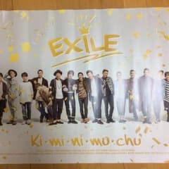 ki mi ni mu chu ポスターのサムネイル