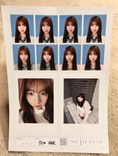 seju 証明写真 向井怜衣のサムネイル