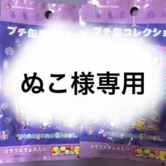 ぬこ様専用のサムネイル