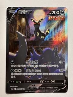 ブラッキーV SA 韓国版 ポケモンカード ポケカ - メルカリ