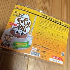 モリモリスリム お試し 5包のサムネイル