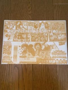 ONE PIECE MEMORIAL ART LOG 컴플리트 씰 세트