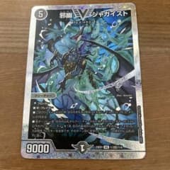 メルカリ便 デュエマ 邪幽ジャガイスト ダイヤモンドシークレット アビス デッキ 最安値 24時間以内発送 邪幽 ジャガイスト ダイヤモンド アビス デッキ