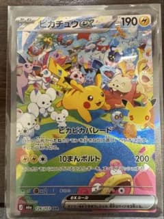 ポケモンカード ピカチュウex SAR 126/103のサムネイル