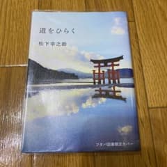 PHP道をひらくのサムネイル
