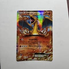 ポケモンカード　リザードンのサムネイル