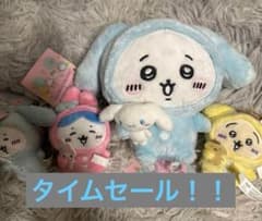 ちいかわ　サンリオコラボ　マスコット　ぬいぐるみのサムネイル