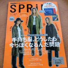 Spring 10月号のサムネイル