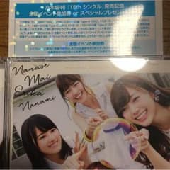 乃木坂46のサムネイル