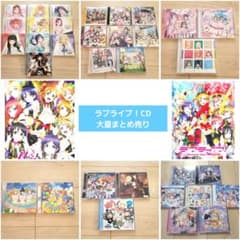 ①▶️ ラブライブ　CD まとめ売り　70枚程度 ラブライブ！CD 大量まとめ売り - メルカリ