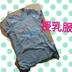 授乳服★美品のサムネイル
