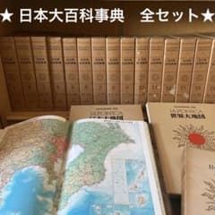 日本大百科事典 全セット - メルカリ