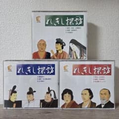 七田式 しちだ れきし探訪 日本史編 CD全9枚 - メルカリ