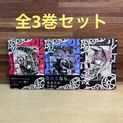マリアチルドレン 少女戒機 全3巻セット Dormicum - メルカリ