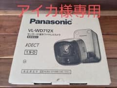 パナソニック VL-WD712X 屋外ワイヤレスカメラのサムネイル