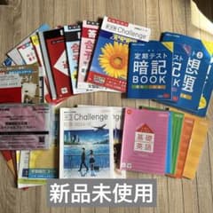 進研ゼミ 中学講座 高校入試 問題集 2022年度 8月号 群馬県 新品未使用