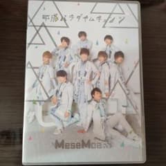 めせもあ。平成パラダイムチェンジのサムネイル
