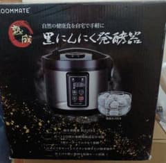 黒にんにく発酵器【最終値下げ】のサムネイル