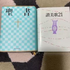 聖書 新共同訳のサムネイル