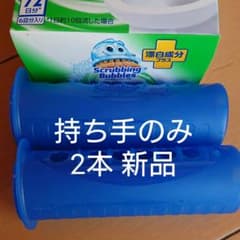 トイレスタンプ 新品 持ち手 ２本のサムネイル