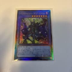 遊戯王 イリュージョン・オブ・カオス　アルティメットレアのサムネイル