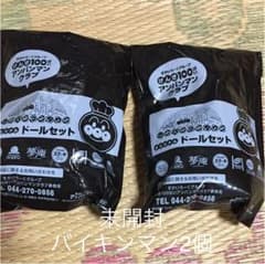 ガスト アンパンマンタウンドール バイキンマン2個のサムネイル