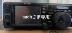 YAESU FT-991A 100wのサムネイル
