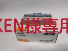 ANA BOEING 1/400  未開封品 787-9 JA830Aのサムネイル