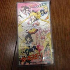 セーラームーンCD(セーラースターズのサムネイル