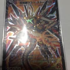 ラストストームのサムネイル