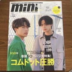 mini コムドットのサムネイル