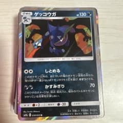 ゲッコウガ R SM9a ナイトユニゾン 028/055のサムネイル
