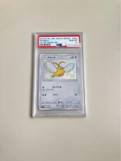 PSA10 チルット S SM8b GXウルトラシャイニー 202/150のサムネイル