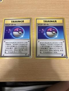 ポケモンカード 旧裏 マスターボール イントロパック neo 2枚セット
