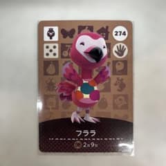 どうぶつの森 amiiboカード フララのサムネイル