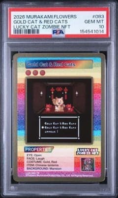 PSA10 村上隆 Gold Cat & Red Cats | Mercari