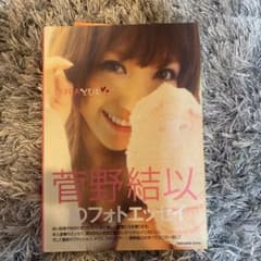 URAYUIのサムネイル
