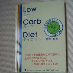 ローカーボダイエットのサムネイル