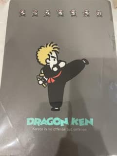 ユ*ウ様 Dragon ken 学研 下敷　昭和　平成レトロのサムネイル