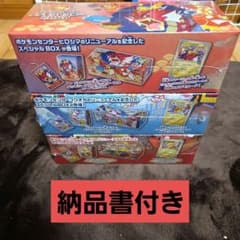 포켓몬 카드 게임 스페셜 BOX 3 점 세트 미개봉 (납품서 포함)