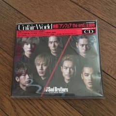 三代目J Soul Brothers CDのサムネイル