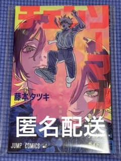 劇場版チェンソーマン レゼ編 特典 第一弾のサムネイル