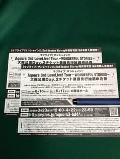 ラブライブサンシャイン3rdライブ大阪公演抽選シリアル２枚セットのサムネイル