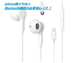 Lightning earphones for iPhone with microphone, capable of making calls, no Bluetooth connection required.